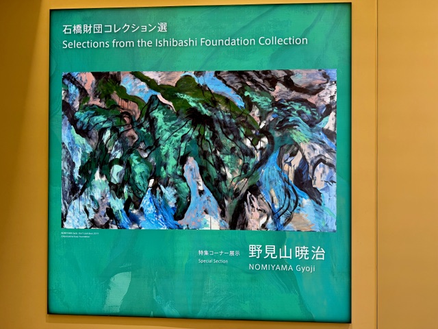 野見山暁治展に行ってきました （普通部OB 舩津於菟彦） – Circle be unbroken